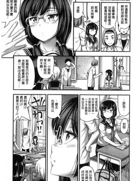 [風的工房][Noise] ショートパンツと色イロ 超萌可愛小短褲與色女孩_042