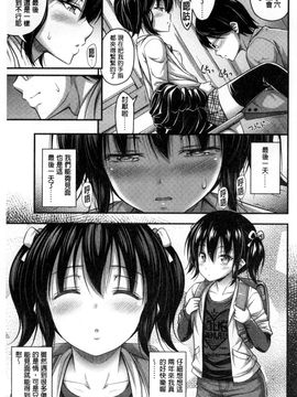 [風的工房][Noise] ショートパンツと色イロ 超萌可愛小短褲與色女孩_066