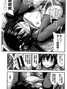 [風的工房][Noise] ショートパンツと色イロ 超萌可愛小短褲與色女孩_072
