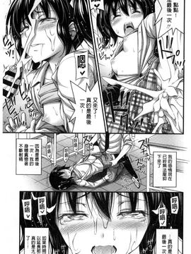 [風的工房][Noise] ショートパンツと色イロ 超萌可愛小短褲與色女孩_074