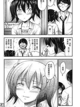 [風的工房][Noise] ショートパンツと色イロ 超萌可愛小短褲與色女孩_077