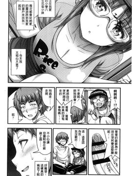 [風的工房][Noise] ショートパンツと色イロ 超萌可愛小短褲與色女孩_079