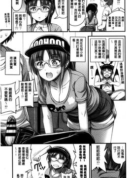 [風的工房][Noise] ショートパンツと色イロ 超萌可愛小短褲與色女孩_080
