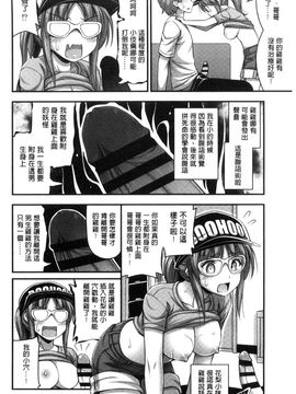 [風的工房][Noise] ショートパンツと色イロ 超萌可愛小短褲與色女孩_087
