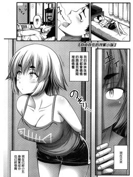 [風的工房][Noise] ショートパンツと色イロ 超萌可愛小短褲與色女孩_098