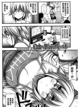 [風的工房][Noise] ショートパンツと色イロ 超萌可愛小短褲與色女孩_099