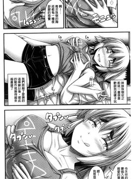[風的工房][Noise] ショートパンツと色イロ 超萌可愛小短褲與色女孩_101