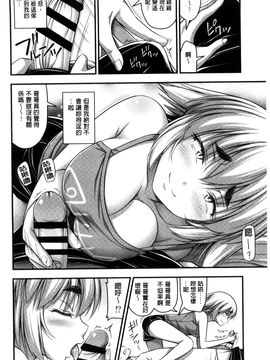 [風的工房][Noise] ショートパンツと色イロ 超萌可愛小短褲與色女孩_103