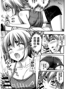 [風的工房][Noise] ショートパンツと色イロ 超萌可愛小短褲與色女孩_104