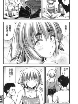 [風的工房][Noise] ショートパンツと色イロ 超萌可愛小短褲與色女孩_113