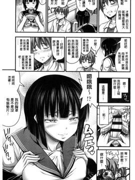 [風的工房][Noise] ショートパンツと色イロ 超萌可愛小短褲與色女孩_118