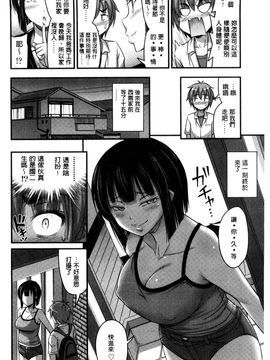 [風的工房][Noise] ショートパンツと色イロ 超萌可愛小短褲與色女孩_123