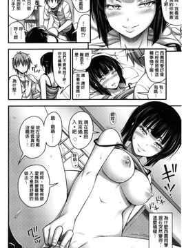 [風的工房][Noise] ショートパンツと色イロ 超萌可愛小短褲與色女孩_125