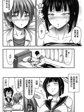 [風的工房][Noise] ショートパンツと色イロ 超萌可愛小短褲與色女孩_133