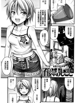 [風的工房][Noise] ショートパンツと色イロ 超萌可愛小短褲與色女孩_134