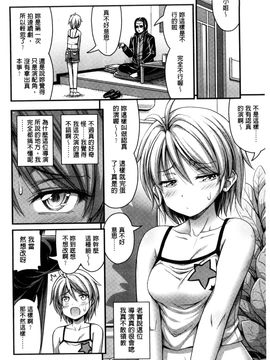 [風的工房][Noise] ショートパンツと色イロ 超萌可愛小短褲與色女孩_135