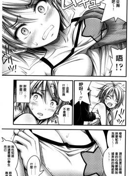 [風的工房][Noise] ショートパンツと色イロ 超萌可愛小短褲與色女孩_136