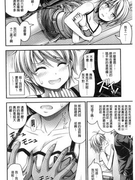 [風的工房][Noise] ショートパンツと色イロ 超萌可愛小短褲與色女孩_137