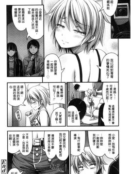 [風的工房][Noise] ショートパンツと色イロ 超萌可愛小短褲與色女孩_149