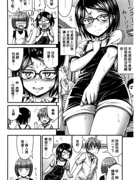 [風的工房][Noise] ショートパンツと色イロ 超萌可愛小短褲與色女孩_159