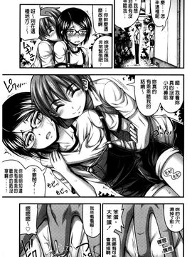 [風的工房][Noise] ショートパンツと色イロ 超萌可愛小短褲與色女孩_160