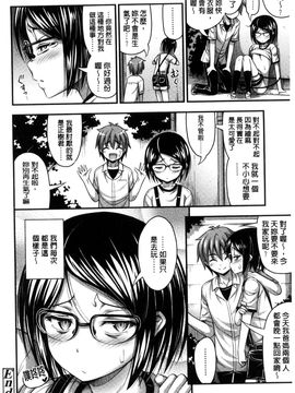 [風的工房][Noise] ショートパンツと色イロ 超萌可愛小短褲與色女孩_167