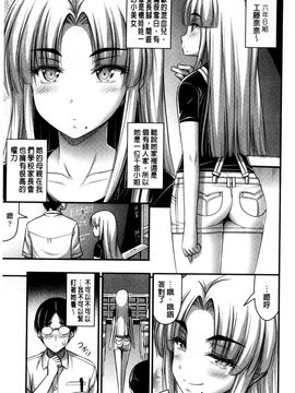 [風的工房][Noise] ショートパンツと色イロ 超萌可愛小短褲與色女孩_170