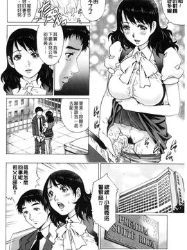[風的工房][やながわ理央] ネトラレ愛玩妻 奪愛偷情愛玩妻_029