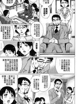 [風的工房][やながわ理央] ネトラレ愛玩妻 奪愛偷情愛玩妻_030