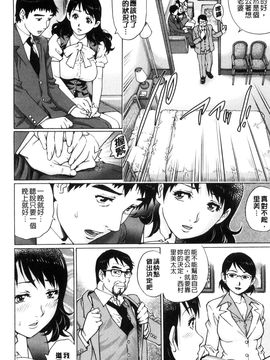 [風的工房][やながわ理央] ネトラレ愛玩妻 奪愛偷情愛玩妻_031