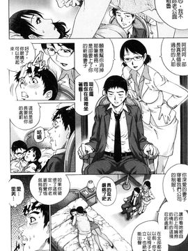 [風的工房][やながわ理央] ネトラレ愛玩妻 奪愛偷情愛玩妻_033