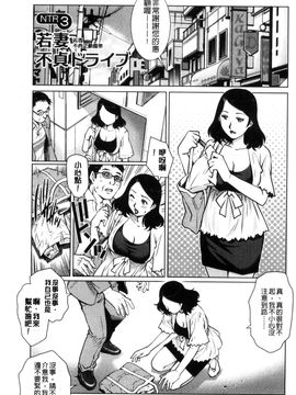 [風的工房][やながわ理央] ネトラレ愛玩妻 奪愛偷情愛玩妻_050