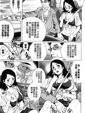 [風的工房][やながわ理央] ネトラレ愛玩妻 奪愛偷情愛玩妻_054