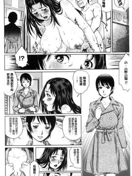 [風的工房][やながわ理央] ネトラレ愛玩妻 奪愛偷情愛玩妻_119