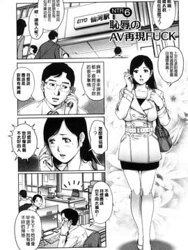 [風的工房][やながわ理央] ネトラレ愛玩妻 奪愛偷情愛玩妻_122