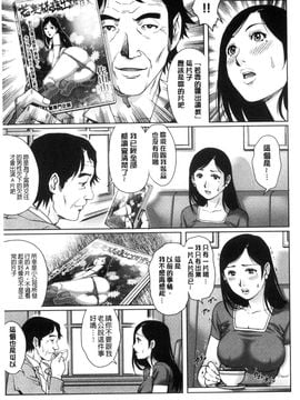 [風的工房][やながわ理央] ネトラレ愛玩妻 奪愛偷情愛玩妻_124