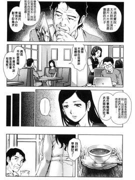 [風的工房][やながわ理央] ネトラレ愛玩妻 奪愛偷情愛玩妻_125
