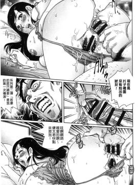 [風的工房][やながわ理央] ネトラレ愛玩妻 奪愛偷情愛玩妻_142