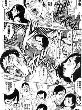 [風的工房][やながわ理央] ネトラレ愛玩妻 奪愛偷情愛玩妻_143
