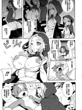 (C83) [サービスヘブン、Turtle.Fish.Paint (カレイ)] 童年破壊～大きな赤ずきん&小さき狼～ [天鵝之戀同人部]_donenhakai_07