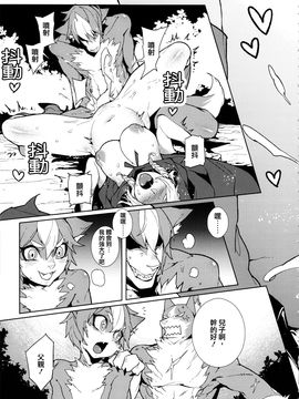 (C83) [サービスヘブン、Turtle.Fish.Paint (カレイ)] 童年破壊～大きな赤ずきん&小さき狼～ [天鵝之戀同人部]_donenhakai_19