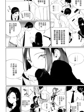 [佐骨] 見つめていたい (COMIC 高 2017年5月号) [漢化組漢化組×Foxglove] [DL版]_02