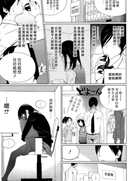 [佐骨] 見つめていたい (COMIC 高 2017年5月号) [漢化組漢化組×Foxglove] [DL版]_03