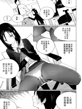 [佐骨] 見つめていたい (COMIC 高 2017年5月号) [漢化組漢化組×Foxglove] [DL版]_05