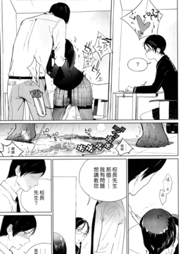 [佐骨] 見つめていたい (COMIC 高 2017年5月号) [漢化組漢化組×Foxglove] [DL版]_09