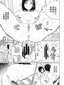 [佐骨] 見つめていたい (COMIC 高 2017年5月号) [漢化組漢化組×Foxglove] [DL版]_17