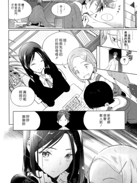 [佐骨] 見つめていたい (COMIC 高 2017年5月号) [漢化組漢化組×Foxglove] [DL版]_22