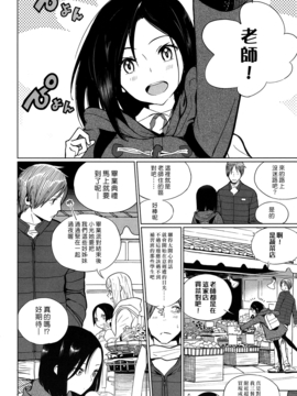 [佐骨] 続・見つめていたい (COMIC 高 2017年7月号) [漢化組漢化組×Foxglove][DL版]_02