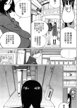 [佐骨] 続・見つめていたい (COMIC 高 2017年7月号) [漢化組漢化組×Foxglove][DL版]_03