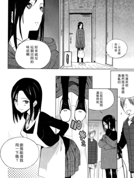 [佐骨] 続・見つめていたい (COMIC 高 2017年7月号) [漢化組漢化組×Foxglove][DL版]_04